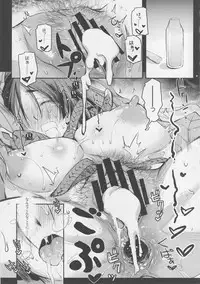 (C94) [Kaiki Nisshoku (Ayano Naoto)] Raikou Mama to Asobou! (Fate/Grand Order)