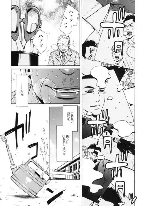 Sakedomo Sakedomo - SM Ryoujoku-kei Sakuhin-Shuu -