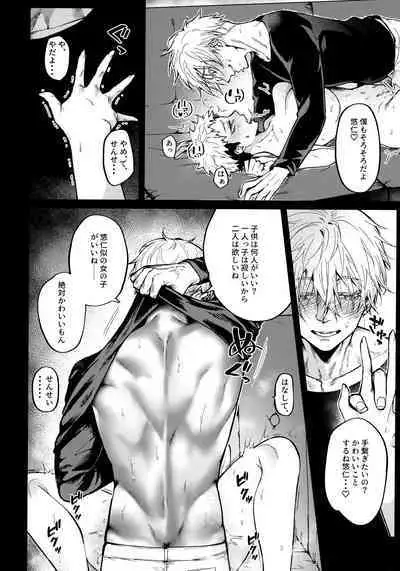 Aoime no Beast to Oboreru Shoujo