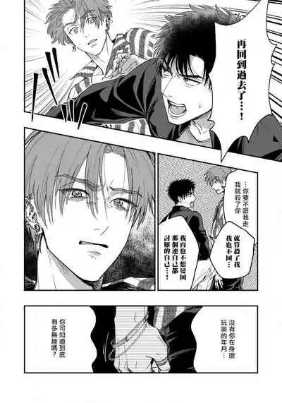 [Matsushita Yuuki] Kokomade Yarutoha Kiitenai! |之前可没听说要做到这个份上啊！ 1-5 [Chinese] [拾荒者汉化组] [Digital]