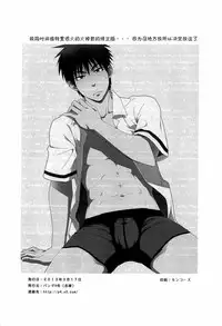 [Panda 4gou (Shima Kyousuke)] 003R18 [Chinese] [黑夜汉化组]