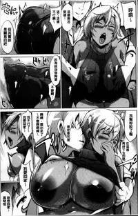 [Yunioshi] Tsuma-Monetize [Chinese]