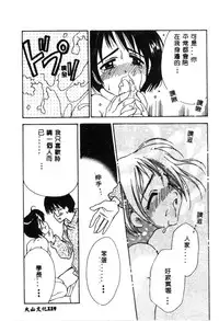 [Anthology] Naruhina-sou e Youkoso 2 (Love Hina) [Chinese]