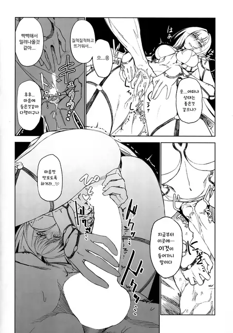 E!? Iin desu ka Scathach-san!