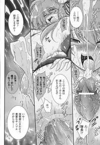 [Oohashi Takayuki] World is mine