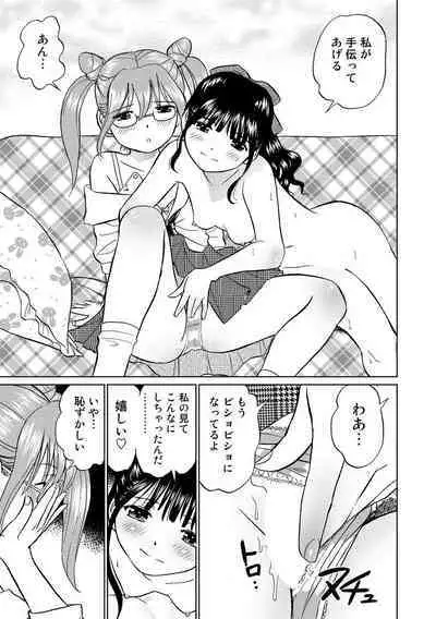 Hatsujou Bishoujo no Midara na Mitsutsubo