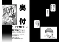 [Ruki Ruki EXISS (Fumizuki Misoka)] FF Naburu oae (Final Fantasy VII) [Digital]