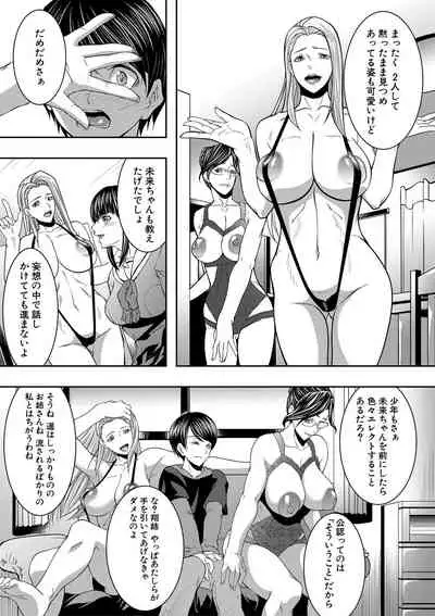 COMIC MILF 2020-08 Vol. 55