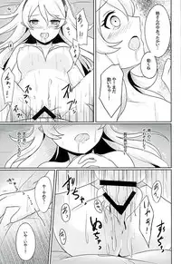 (Kokuin no Hokori) [RazChoco (Ayame)] Tasogare no Yume (Fire Emblem if)