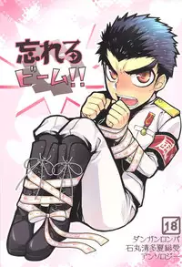 (SPARK6) [Beefcake (Various)] Wasureru Beam!! (DanganRonpa)