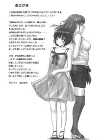 [Kisaragi Gunma] Giri Giri Sisters