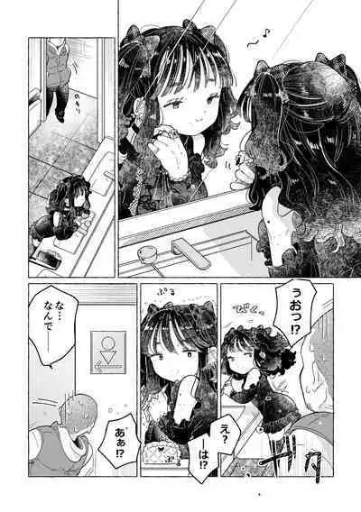 [Crayfish (Suisei Ebi) ] jirai-kei josou danshi mi Ine-chan