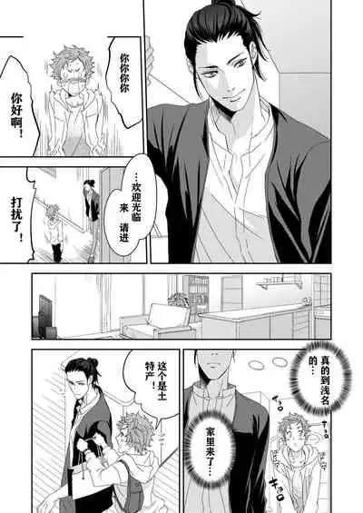 Yogari Sugite Okashiku Narisou 4