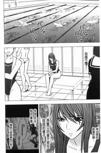 [Crimson] Virgin Control - Takane no Hana wo Tsumu You Ni [Chinese]