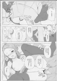 (C82) [DOUWA-KENSETSU (Nomura Teruya)] BAD COMMUNICATION? 14 (THE IDOLM@STER) [Chinese] [靴下汉化组]