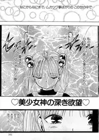 [Uchiyama Aki] Ecchi Gumi Chihiro