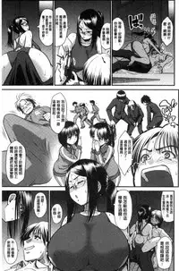 [Yamamichi] Onna no Honne | 女孩們的真心話 [Chinese]