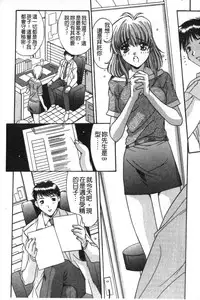 [Yuuki] Realize [Chinese]