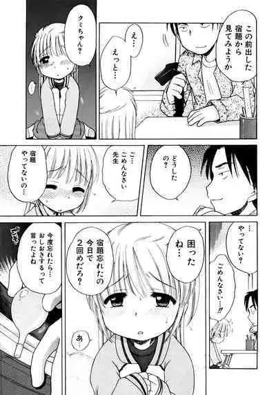 Aino Mahou Wo Oshiete