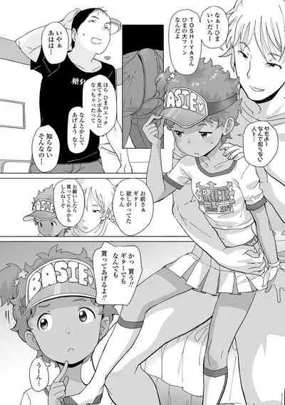 Tsuiseki! Oya mo shiranai shōjo-tachi no hōkago oshigoto taiken