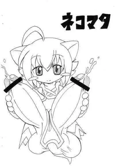 (Futaket 3) [Kecchakokai (Sorano Umi)] ECO na Hon