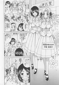 [SANO Takashi] Josou Shijo Vol. 1