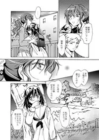 [peachpulsar (Mira)] Kurenai Mugen [Digital]