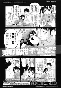 COMIC LO 2010-08 Vol.77