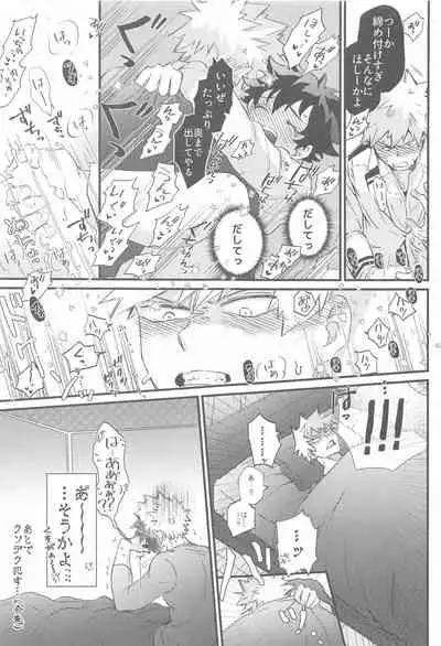 nazekadekugaonnaninatteita