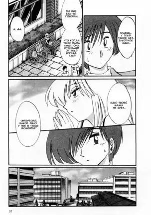 Tatoeba Haha Ga 1 Ch.1-8