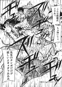 [Mousou Teikiatsu] Mousou Note