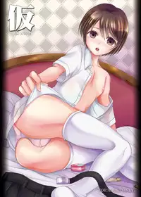 [GJ-X (yk)] Kari -1.5- [Digital]