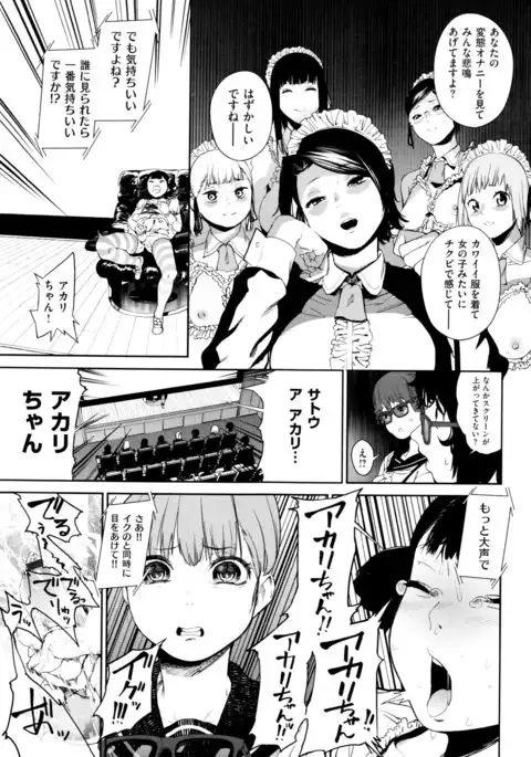 Nama Chichi Mara Toro Pikun