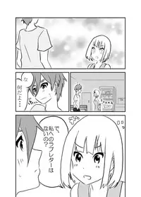 [Nakatashi Family (Nakata Yukariko)] Kusamochi Bon (Tamako Market) [Digital]