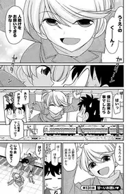 [Charlie Nishinaka] Cheers! 16 [Digital]