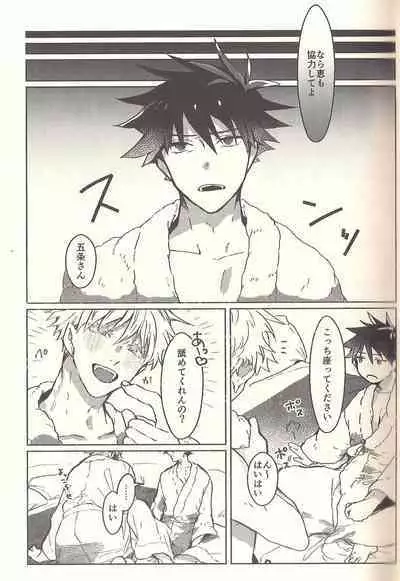 Kagehinata Sweet Let Loose