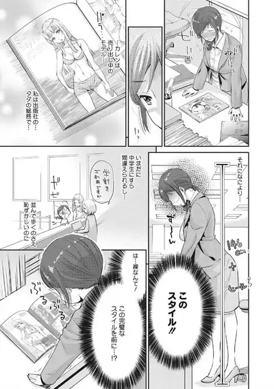 COMIC Megastore DEEP Vol. 25