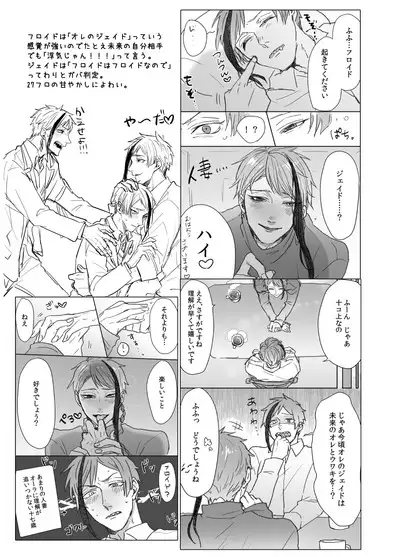 FloydJade Darake no Sairoku Bon!