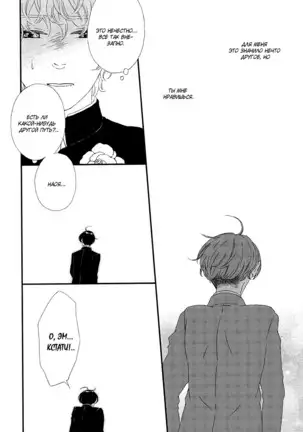 The Daydreamer Falls in Love