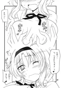 (COMIC1☆5) [BlueMage (Aoi Manabu)] bd-FRAGMENTS! (D-Frag!)