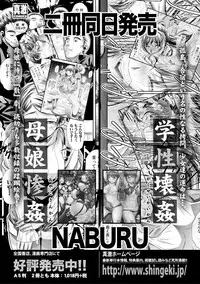 COMIC Shingeki 2019-04