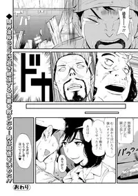 Web Comic Toutetsu Vol. 32