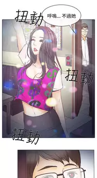 中文韩漫 低速男高速女 Ch.0-5 [Chinese]