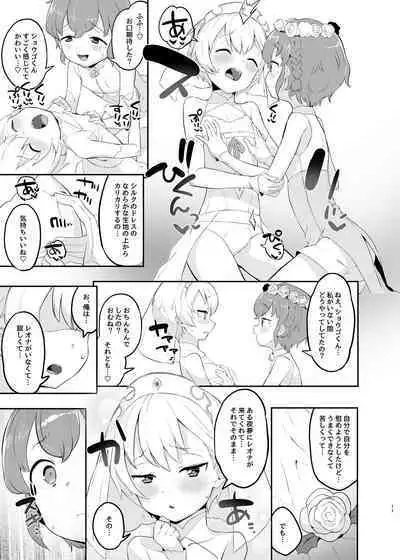 Junpaku Claim Caramel Mariage