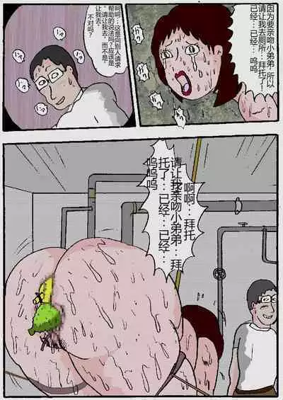 Beautiful Wife of a Martial Artist