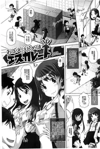 [Low] Chi Bitch Bitch [Chinese] [BOJJ掃圖]