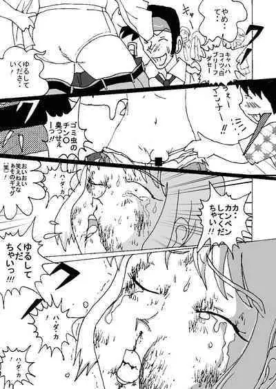 Mune Ippai no Dizzy Ch. 8