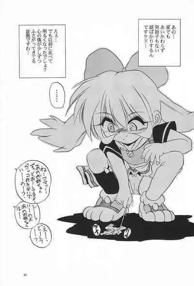 Mahou Shoujo Daisakusen