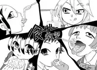 [Calpis Koubou] Shoku Samen Kyoushitsu