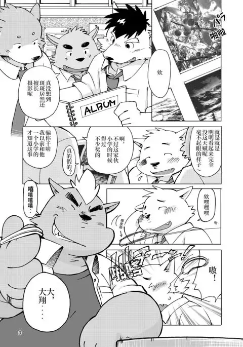 Mekko Rarekko Jou | 欺人者被欺者·上